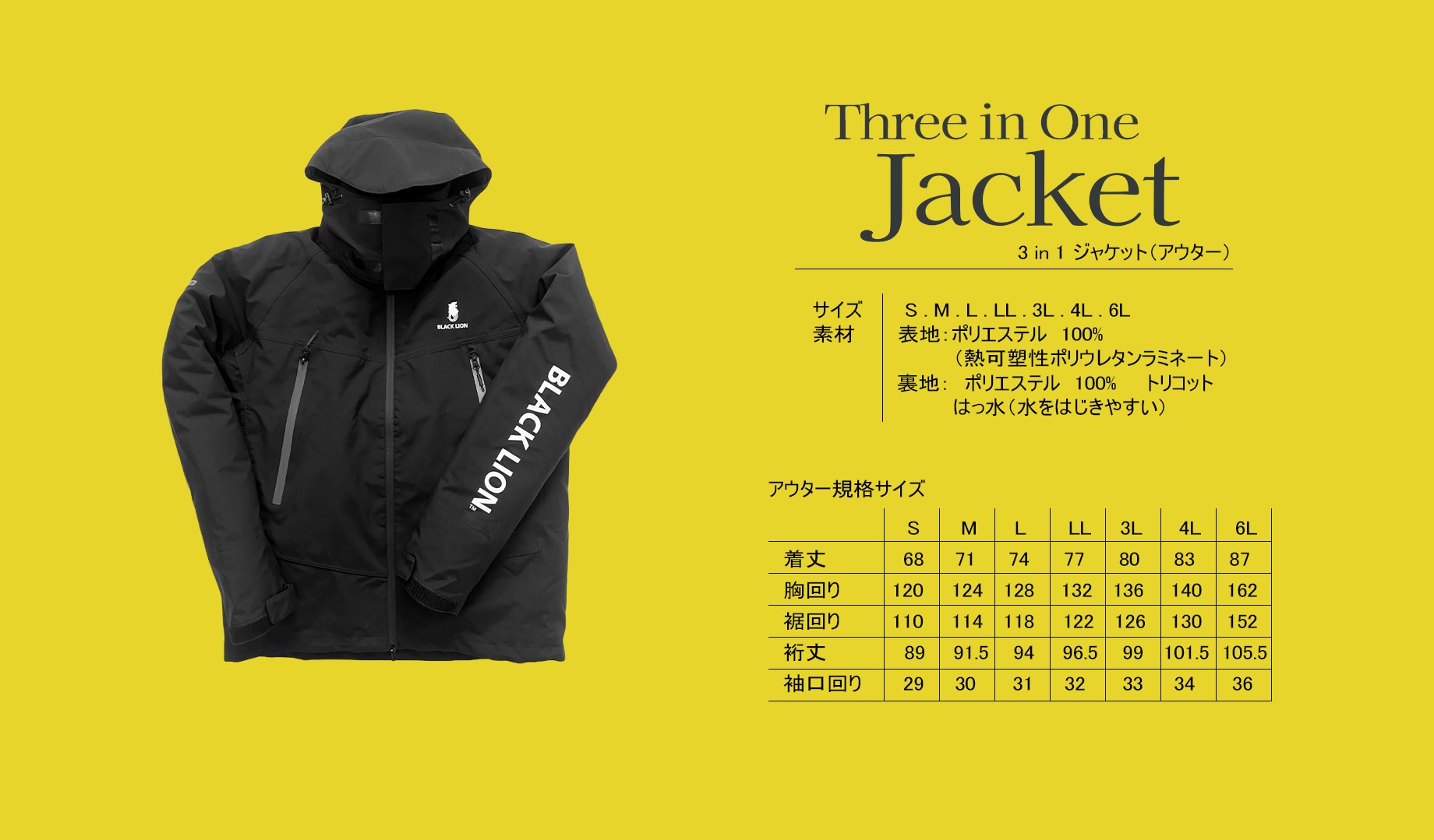 Three in One Jacket (GY反射プリント)